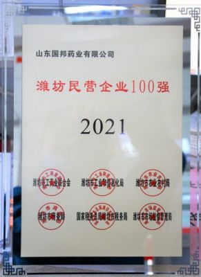 ϲѶٷƽ̨ҽҩɽٷƽ̨ҩҵٻ2021ΫӪҵ100ǿƺ